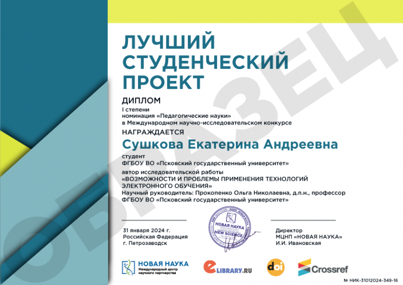 Видеосюжет: награждение победителей конкурса «Лучший студенческий проект»