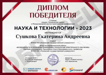 Конкурс наука 2023